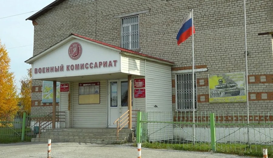 Новый военный комиссар